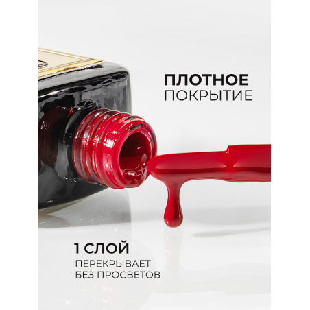 Темно малиновый гель лак ICON №7 Bossy 13 мл