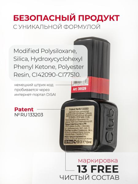 Купить тёмно малиновый гель лак для ногтей ICON №7 Bossy 13 мл