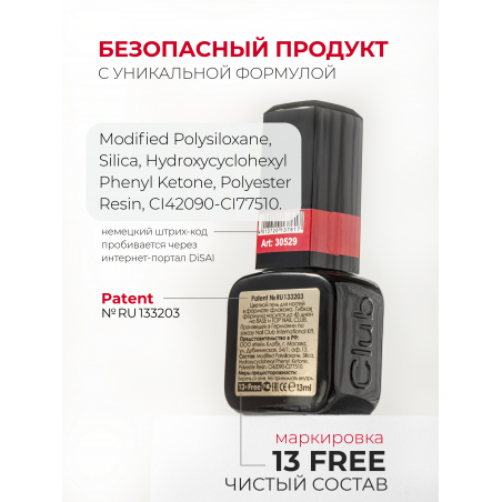 Темно малиновый гель лак ICON №7 Bossy 13 мл