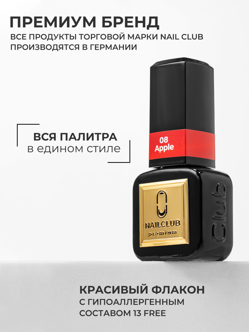 Купить тёмный алый гель лак для ногтей ICON №8 Apple 13 мл