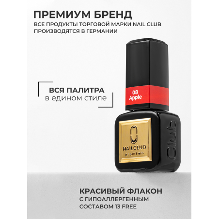 Темный алый гель лак для ногтей красный рубин ICON №8 Apple 13 мл