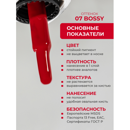 Темно малиновый гель лак ICON №7 Bossy 13 мл