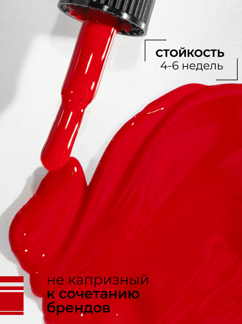 Купить тёмный алый гель лак для ногтей ICON №8 Apple 13 мл