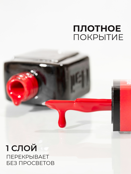 Купить тёмный алый гель лак для ногтей ICON №8 Apple 13 мл