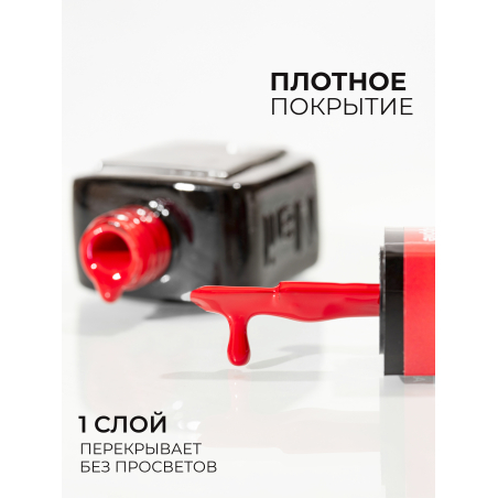 Темный алый гель лак для ногтей красный рубин ICON №8 Apple 13 мл