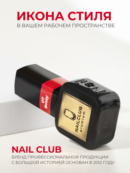 Купить тёмно малиновый гель лак для ногтей ICON №7 Bossy 13 мл