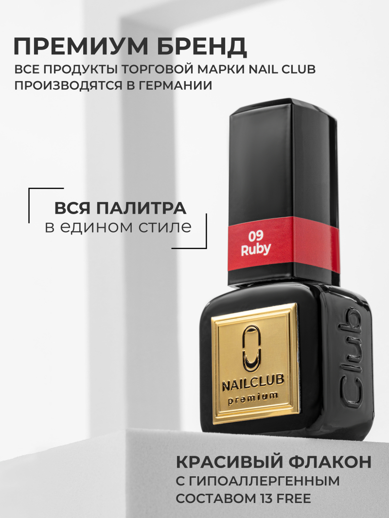 Купить красный рубиновый гель лак для ногтей ICON №9 Ruby 13 мл