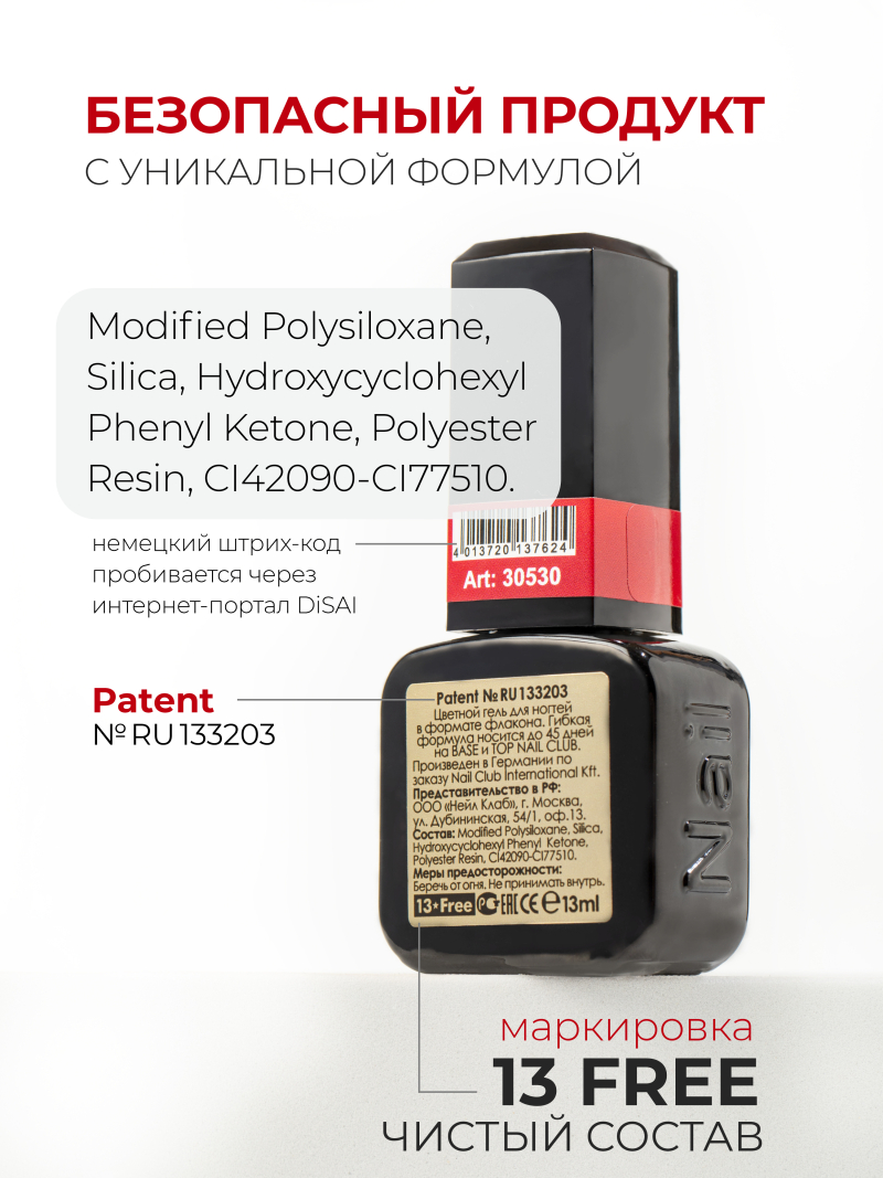 Купить тёмный алый гель лак для ногтей ICON №8 Apple 13 мл