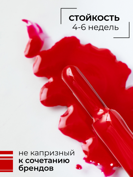 Купить красный рубиновый гель лак для ногтей ICON №9 Ruby 13 мл