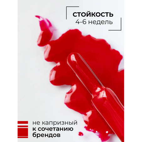 Цветной гель лак для ногтей красный рубиновый ICON №9 Ruby 13 мл