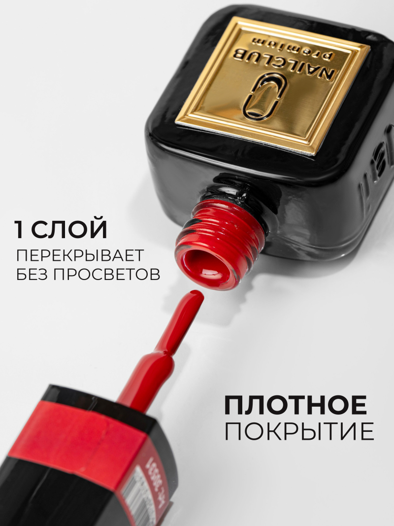 Купить красный рубиновый гель лак для ногтей ICON №9 Ruby 13 мл