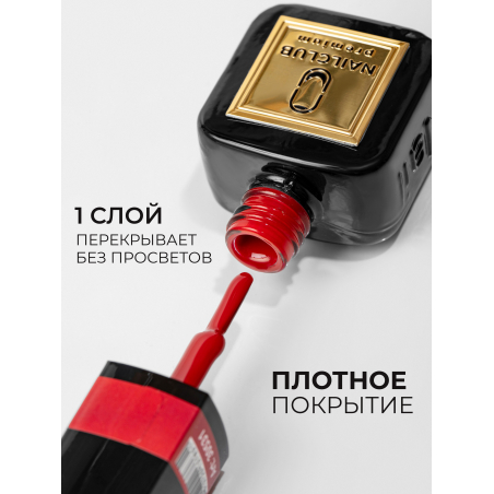 Цветной гель лак для ногтей красный рубиновый ICON №9 Ruby 13 мл