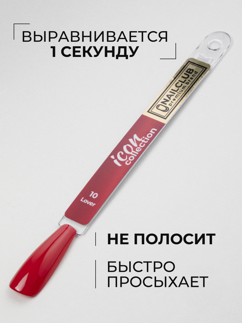 Купить ярко красный гель лак для ногтей ICON №10 Lover 13 мл