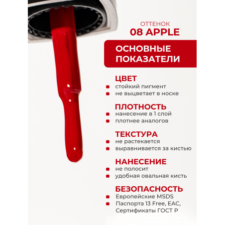 Темный алый гель лак для ногтей красный рубин ICON №8 Apple 13 мл