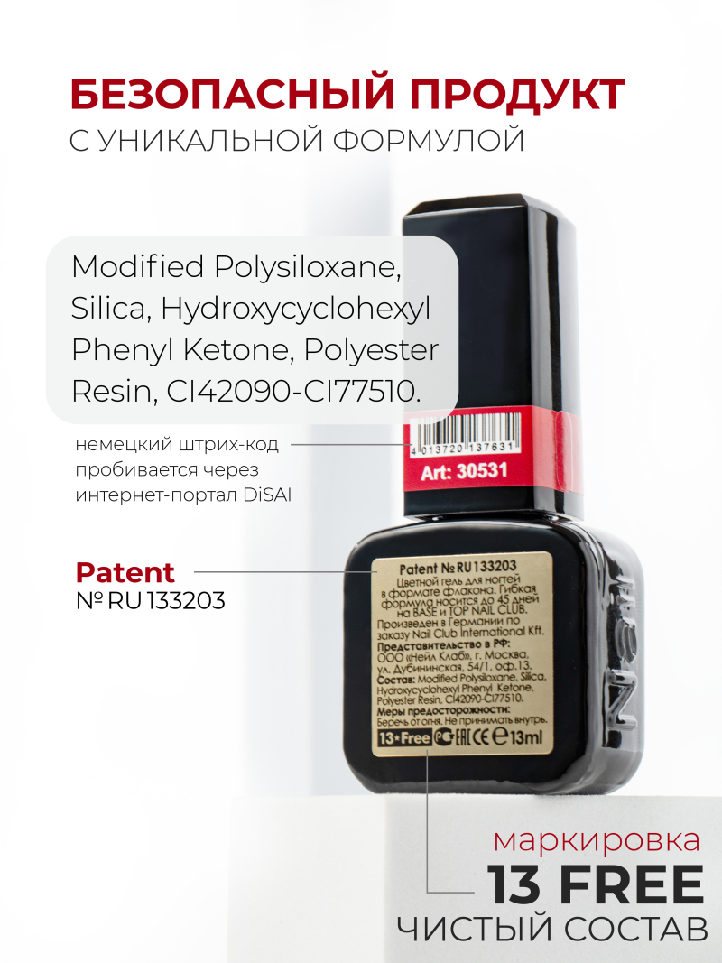 Купить красный рубиновый гель лак для ногтей ICON №9 Ruby 13 мл