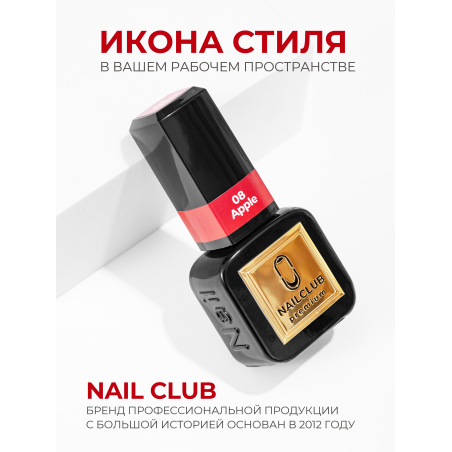 Темный алый гель лак для ногтей красный рубин ICON №8 Apple 13 мл