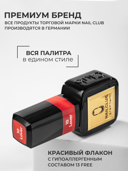 Купить ярко красный гель лак для ногтей ICON №10 Lover 13 мл