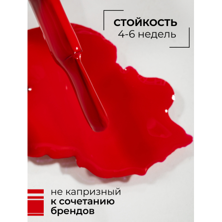 Гель лак ярко красный ICON №10 Lover 13 мл