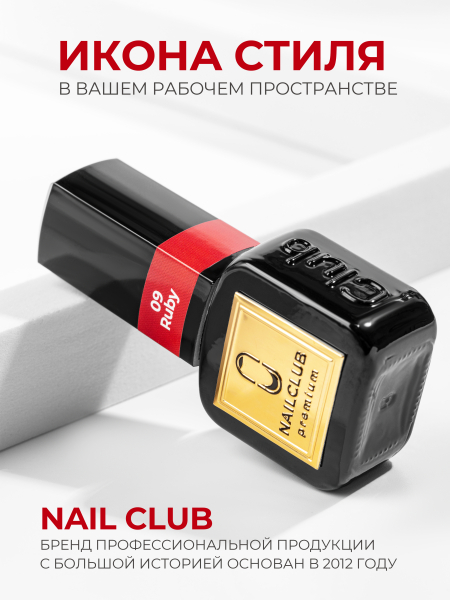 Купить красный рубиновый гель лак для ногтей ICON №9 Ruby 13 мл