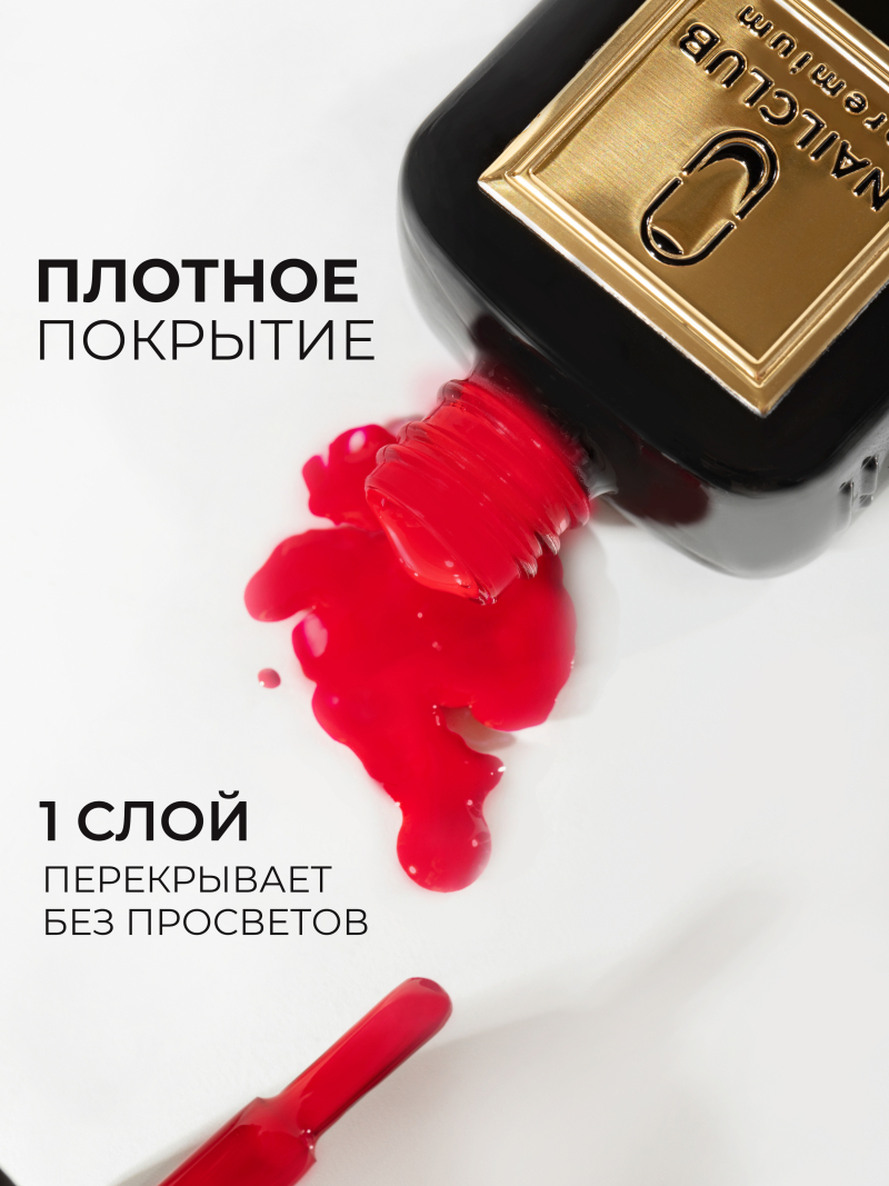 Купить ярко красный гель лак для ногтей ICON №10 Lover 13 мл