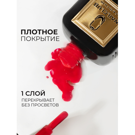 Гель лак ярко красный ICON №10 Lover 13 мл