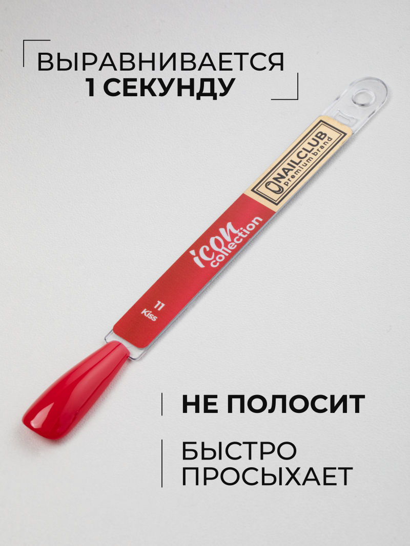 Купить алый красный гель лак для ногтей ICON №11 Kiss 13 мл