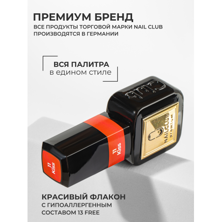 Алый красный гель лак для ногтей профессиональный ICON №11 Kiss 13 мл