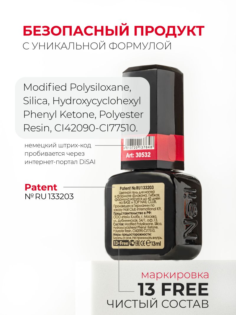 Купить ярко красный гель лак для ногтей ICON №10 Lover 13 мл