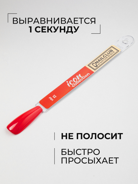 Купить светлый красный гель лак для ногтей ICON №12 Flirt 13 мл