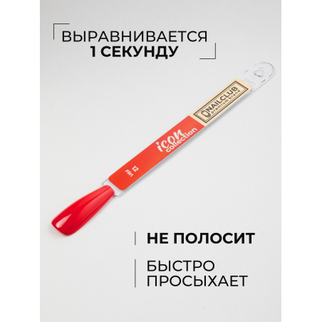 Светлый красный гель лак для ногтей ICON №12 Flirt 13 мл