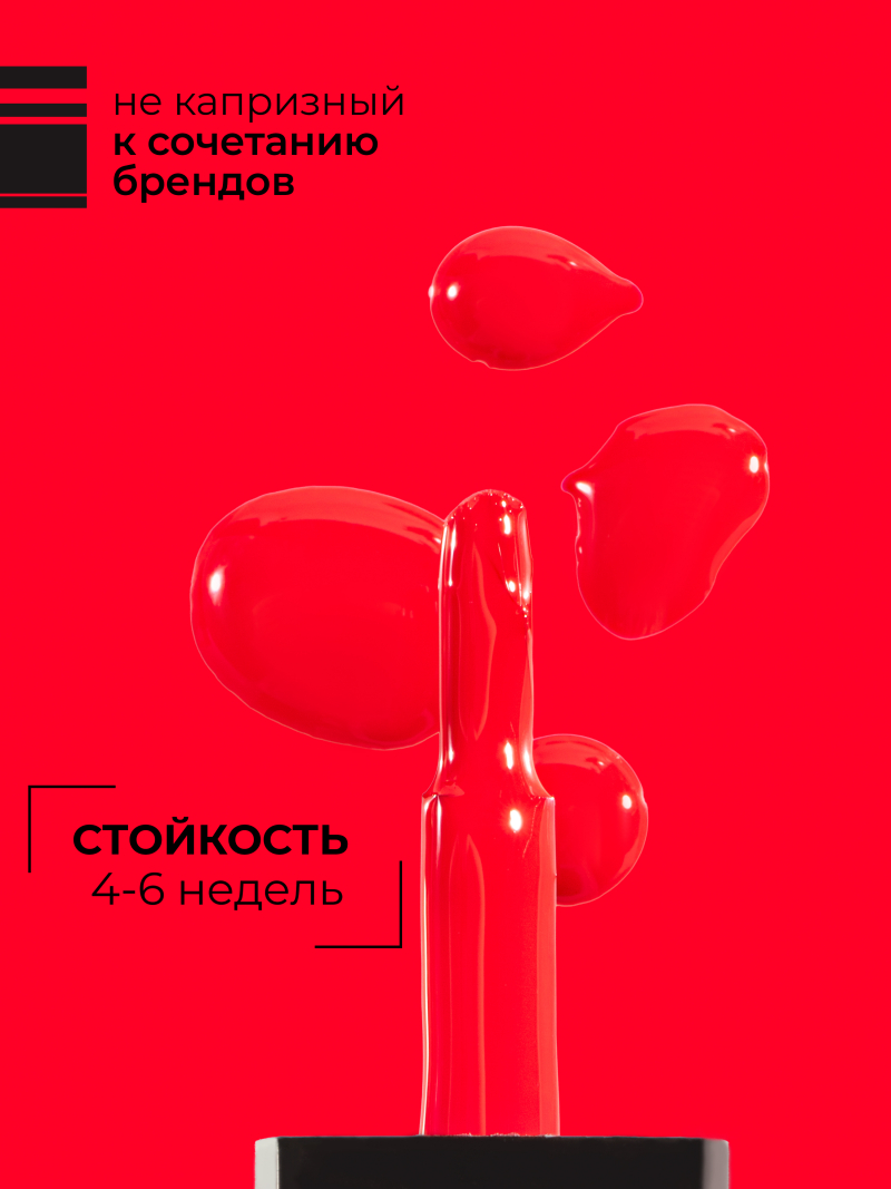 Купить алый красный гель лак для ногтей ICON №11 Kiss 13 мл