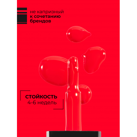 Алый красный гель лак для ногтей профессиональный ICON №11 Kiss 13 мл