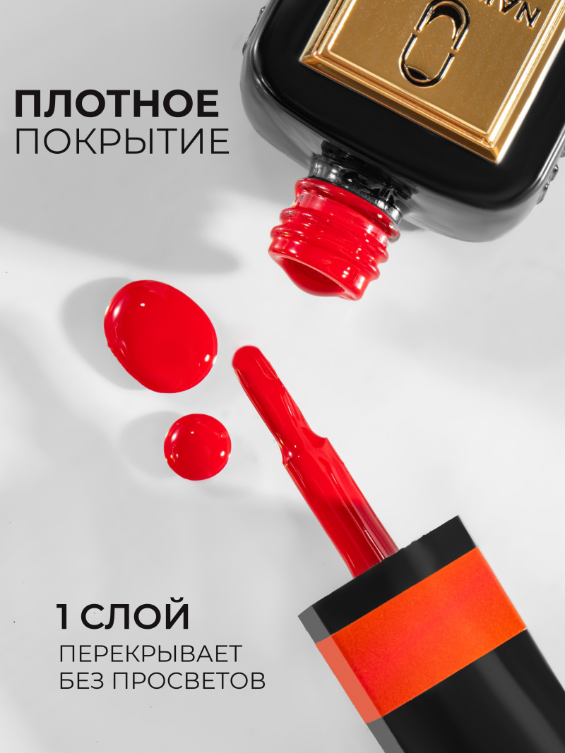 Купить алый красный гель лак для ногтей ICON №11 Kiss 13 мл