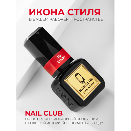 Гель лак ярко красный ICON №10 Lover 13 мл