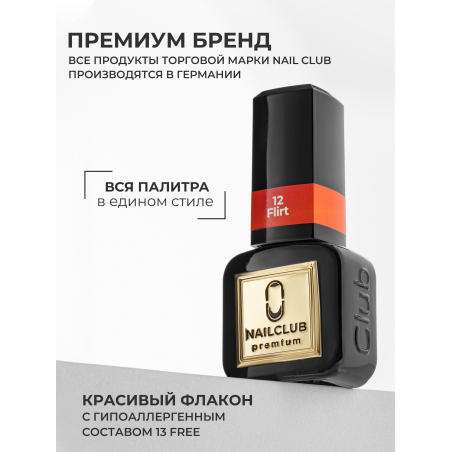 Светлый красный гель лак для ногтей ICON №12 Flirt 13 мл