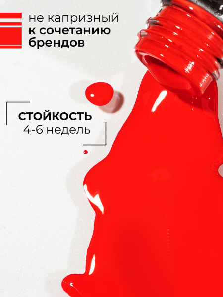 Купить светлый красный гель лак для ногтей ICON №12 Flirt 13 мл