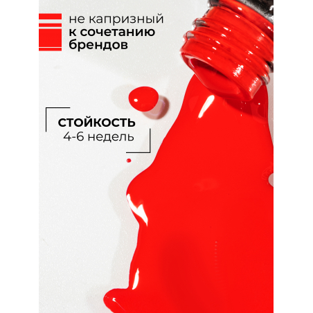 Светлый красный гель лак для ногтей ICON №12 Flirt 13 мл