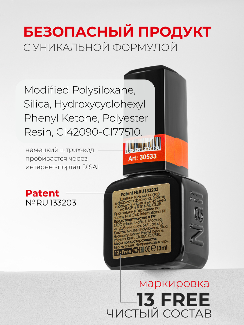 Купить алый красный гель лак для ногтей ICON №11 Kiss 13 мл