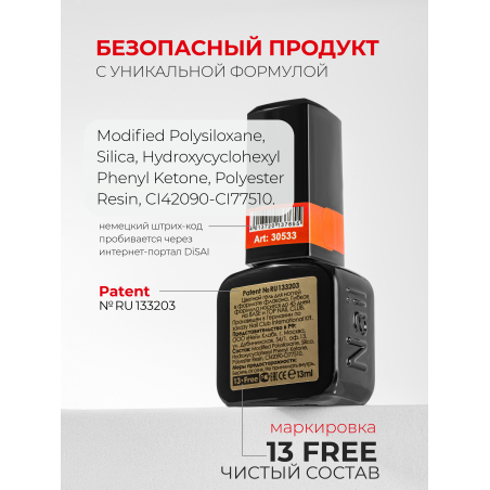 Алый красный гель лак для ногтей профессиональный ICON №11 Kiss 13 мл