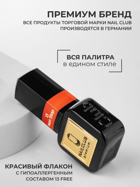 Купить алый гель лак для ногтей ICON №13 Non Stop 13 мл