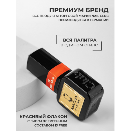 Яркий алый гель лак профессиональный ICON №13 Non Stop 13 мл