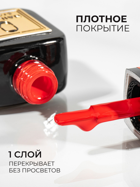 Купить светлый красный гель лак для ногтей ICON №12 Flirt 13 мл