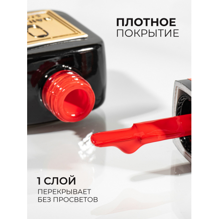 Светлый красный гель лак для ногтей ICON №12 Flirt 13 мл