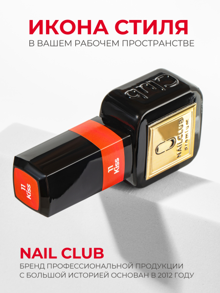 Купить алый красный гель лак для ногтей ICON №11 Kiss 13 мл