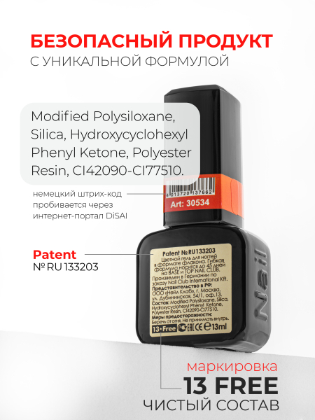 Купить светлый красный гель лак для ногтей ICON №12 Flirt 13 мл