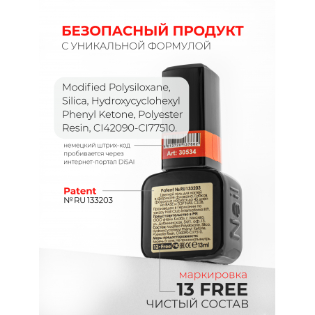 Светлый красный гель лак для ногтей ICON №12 Flirt 13 мл