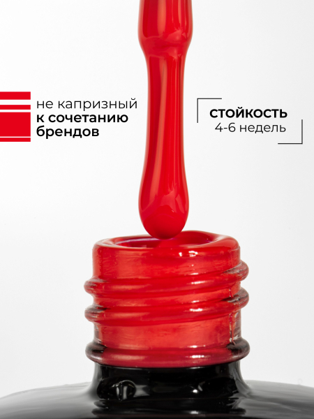 Купить алый гель лак для ногтей ICON №13 Non Stop 13 мл