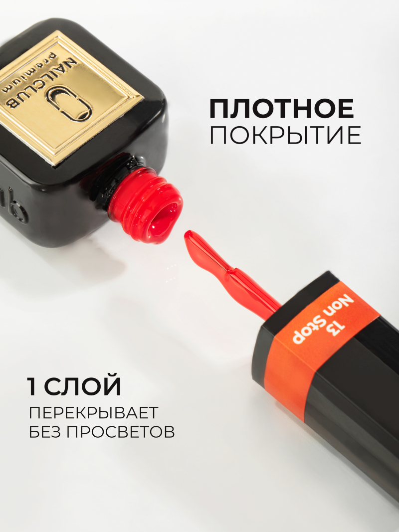 Купить алый гель лак для ногтей ICON №13 Non Stop 13 мл