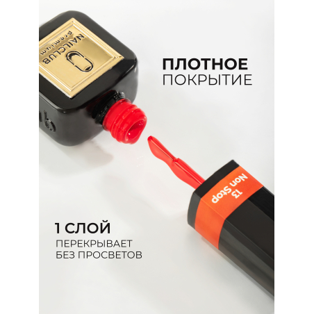 Яркий алый гель лак профессиональный ICON №13 Non Stop 13 мл