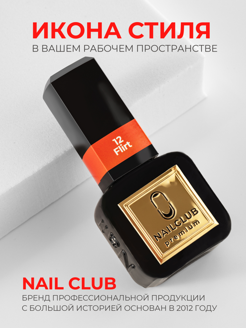 Купить светлый красный гель лак для ногтей ICON №12 Flirt 13 мл